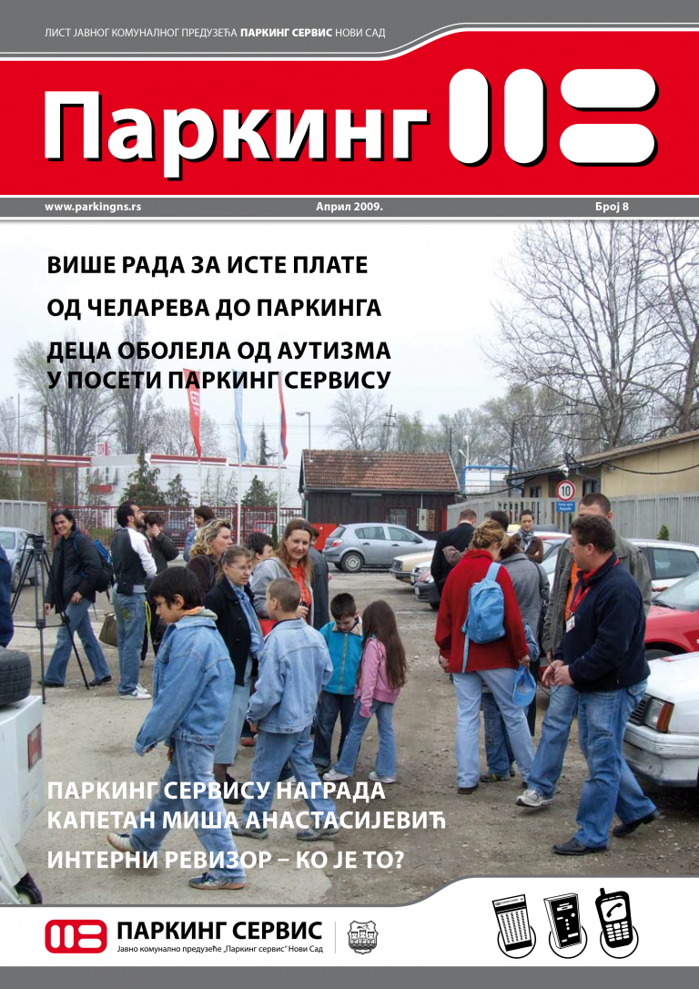 ПаркингНС бр. 8 (2009)